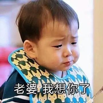 输液 想你的液表情包