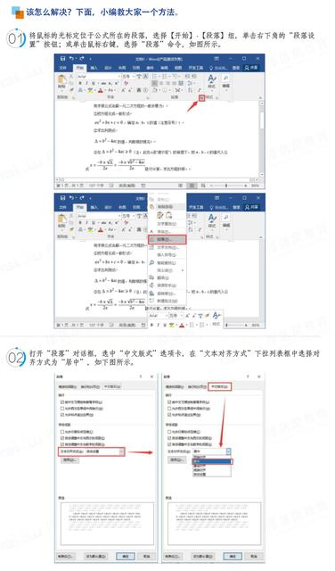 word文档第二排文字怎么对齐