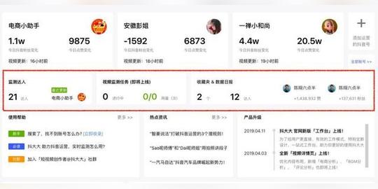 抖音短视频数据运营的必备工具-3.jpg