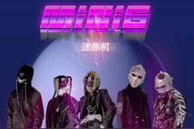 东方不败SWORDSMAN(李玉刚/MiniG迷你机)