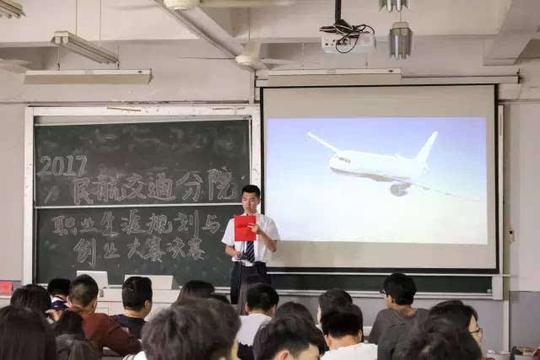 民航交通分院职业生涯规划与创业大赛圆满结束