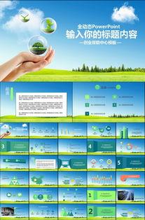 创新创业ppt模板免费