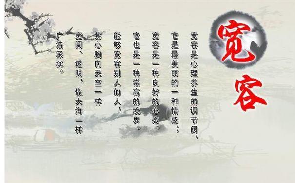 宽容大度善良的句子精选9条
