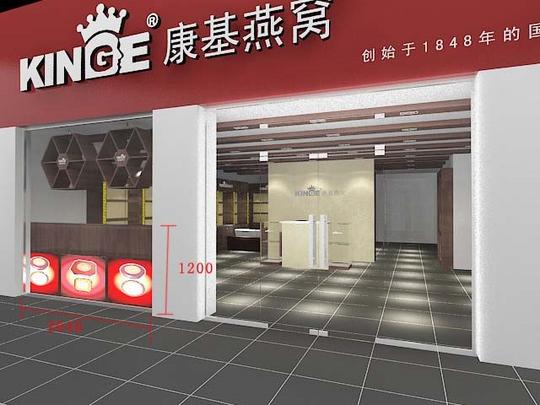 加盟创业的优质选择就找康基燕窝
