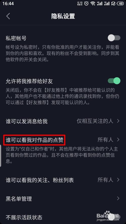 抖音怎么能得点赞多-老公微信抖音从不点赞,抖音点赞了我的作品还显示0_抖音互赞微信群