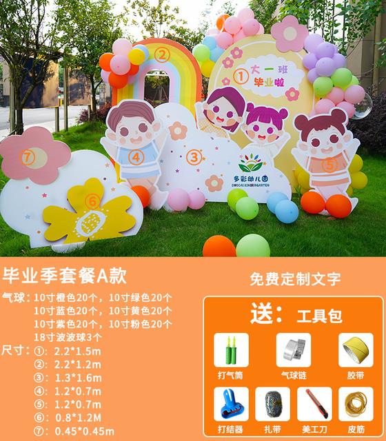 幼儿园秋季开学典礼活动报道