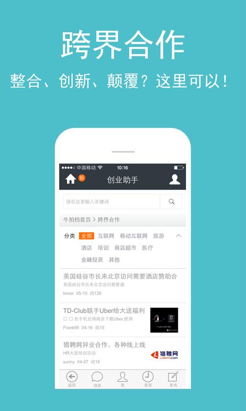 创业助手下载|创业助手手机版_最新创业助手安卓版下载
