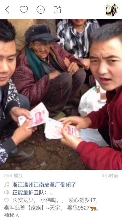 快手直播四川大凉山伪公益事件各种扒公益成骗局
