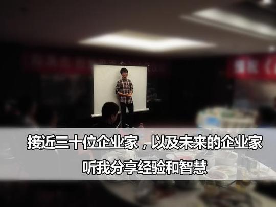 罗晟专访一个90后创业传奇罗晟的故事