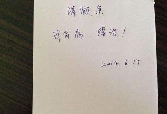 老板"怒"撕员工的请假条,员工告知请假理由,老板彻底尴尬了!