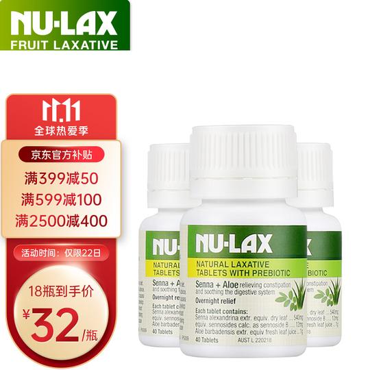 nu-lax乐康片澳洲乐康膏片润肠养颜通宿便缓便秘芦荟味3瓶装