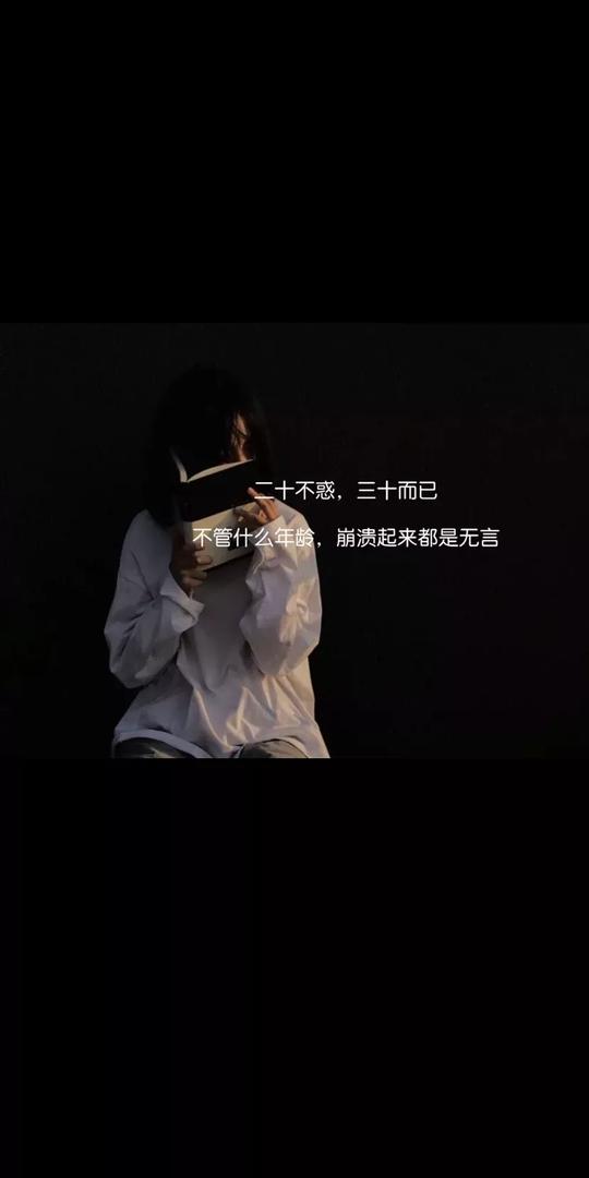 抖音热图，伤感文字壁纸《爱情十有九悲》✨