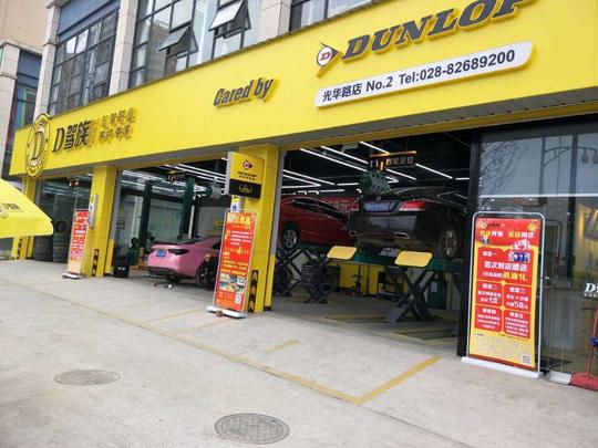 成都光华路店