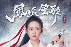 一曲笙歌(壹起酒肆/暖树)