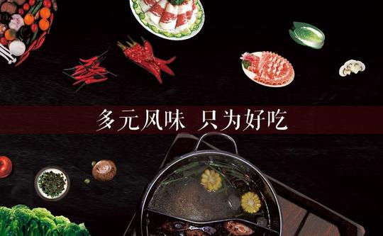 营口外卖小火锅店加盟代理诚信商家?