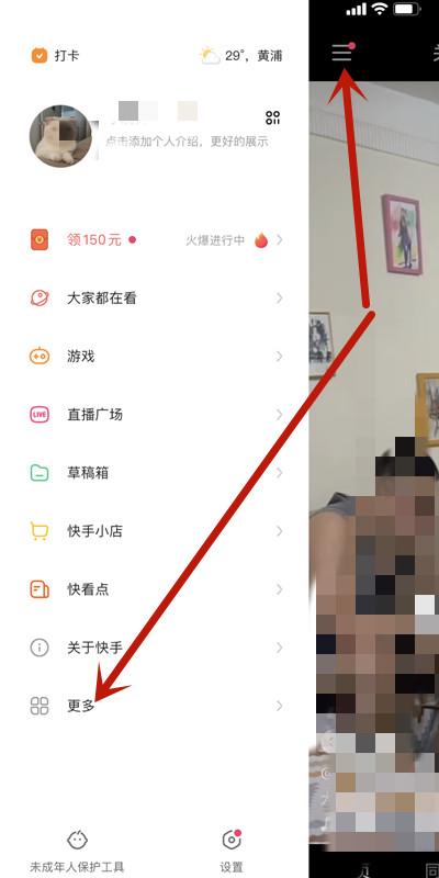 快手怎么查看快手币的数量