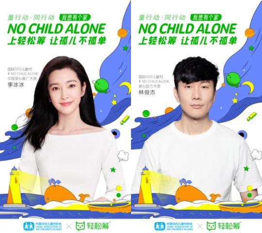 轻松筹“2021ai大数据艺人公益影响力排行榜”发布:肖战第一