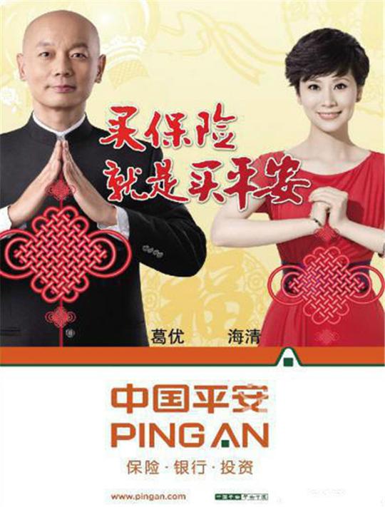 中国平安是怎么样的?【揭穿保险骗术吧】