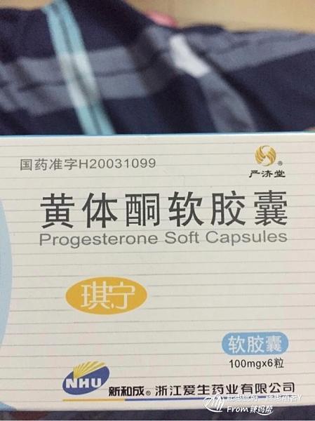 试管婴儿打黄体酮针有什么副作用