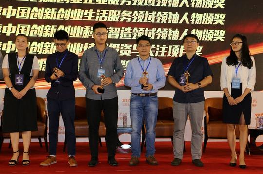 福利金融&福利汇创始人苏剑南喜获2016华南创新创业大奖!