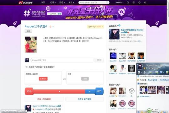 还有#super131阳光##super131子豪#主持人什么时候换了!