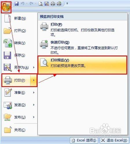 如何迅速在Word 2007中添加表格