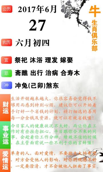 生肖牛的爱情6月运势(生肖牛6月运势2021)