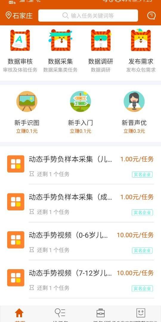 十种手机赚钱方法手机挣钱靠谱的方法这些方法你都知道吗