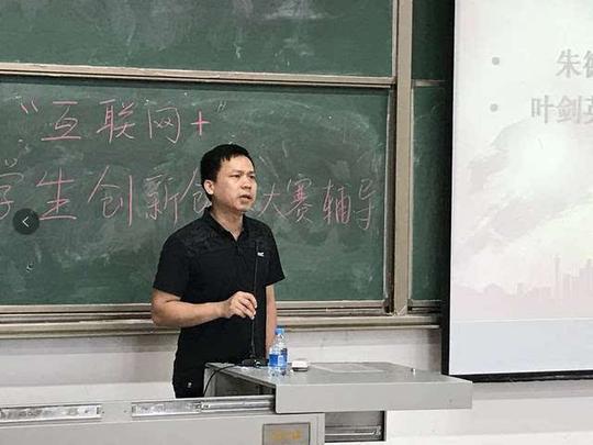 "互联网+"大学生创新创业大赛辅导