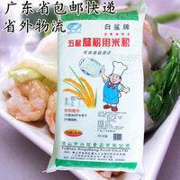 白鲨牌五星肠粉用米粉肠粉机专用粉拉肠粉水磨布拉肠粉原料包邮