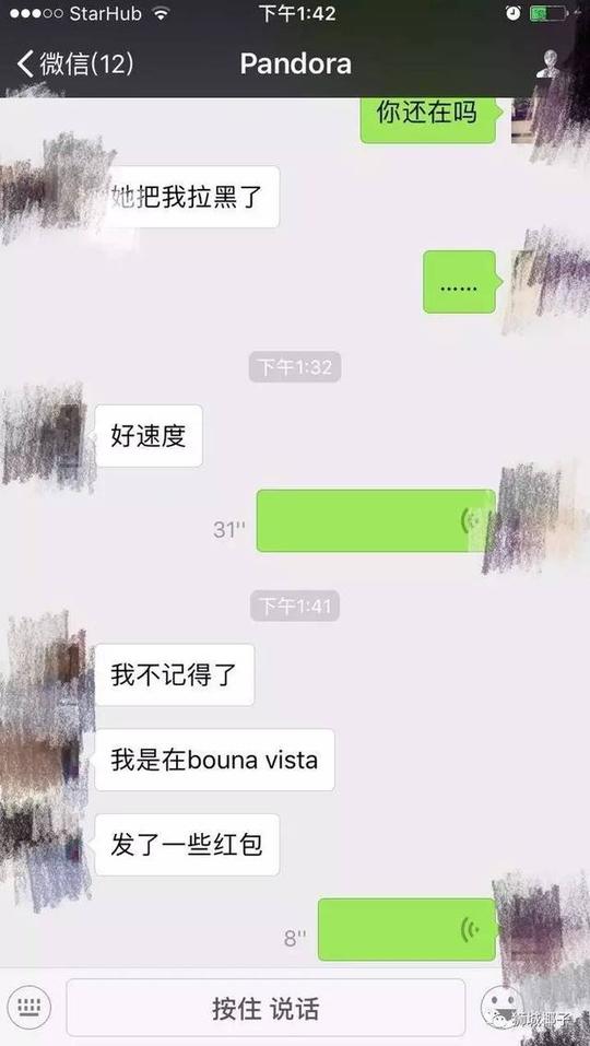 盗图发陌陌!新加坡微信连环骗局套路好深!