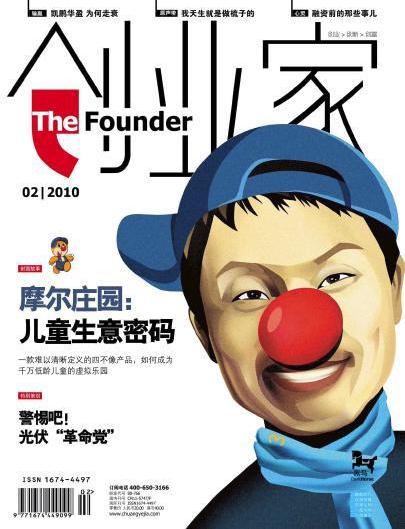 创业家刊首语-《创业家》-杂志汇(品牌杂志