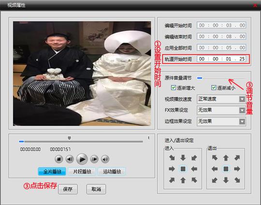 快手小视频如何制作画中画效果