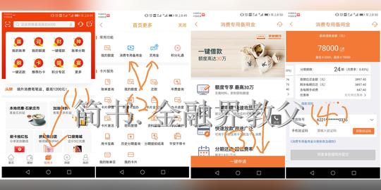 e招贷下载招商信用卡app,掌上生活,按照下图操作●中信银行信用卡圆