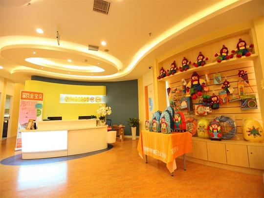 金宝贝早教中心加盟门店