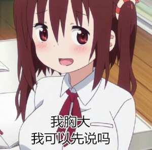 美少女抓胸性感动漫gif动图 美少女抓胸性感动漫gif动图