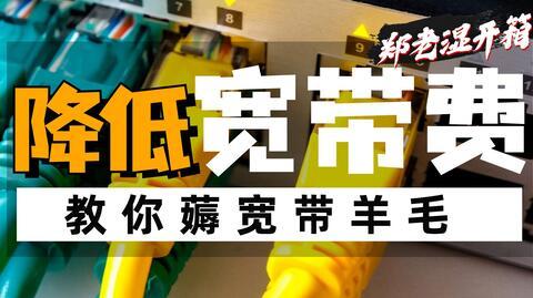 降低宽带费，薅宽带羊毛，网心云赚钱宝3代硬盘套装，手把手教你宽带白嫖!