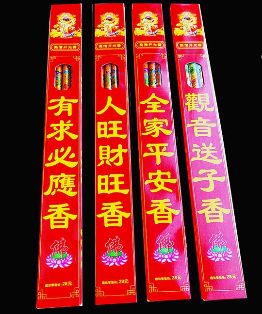 合家平安凸龙高香寺庙祈福生意兴隆烧香拜佛香供香许愿还愿竹签香