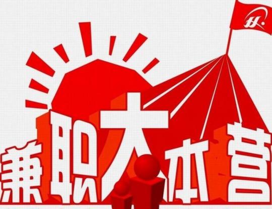 网上有什么兼职可以做?网上赚钱的方法有哪些
