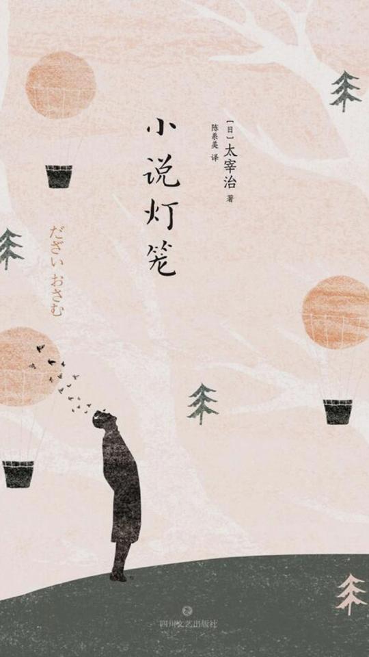 [书单]日本较冷门文学及作家推荐|一个不太用心的个人向书推
