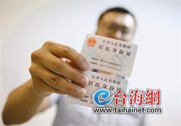 厦门市区查身份证在哪里查