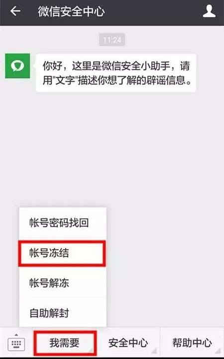 微信聊个天,3000块没了!警方提醒:厦门惊现新骗术,11人中招!