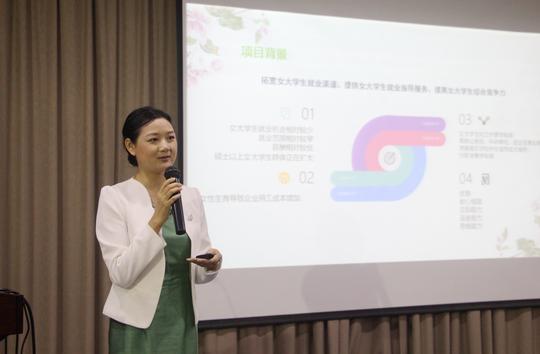 "高校职通车"女大学生就业创业服务项目在我校正式启动