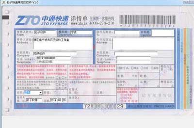 快递录入员兼职是真是假,差点被骗99元