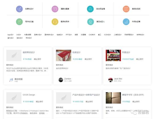 猪八戒网接单容易吗(猪八戒网学生怎么接单)