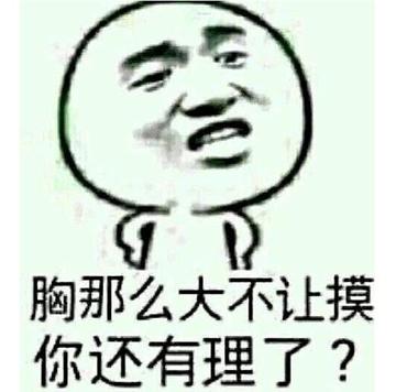 甩奶逗胸搞笑逗比gif动图