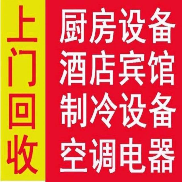 酒店物資回收酒店會(huì)有哪些可回收的廢品