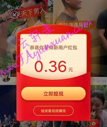 快手极速新人奖励.jpg