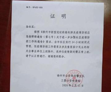 温州市未离温证明的长尾关键词有哪些