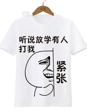 放学了到底打不打我无厘头表情包